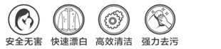 漂白水