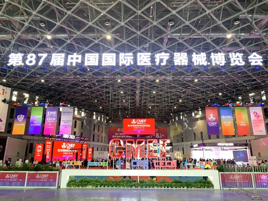 盛大开幕｜第87届CMEF中国国际医疗器械博览会