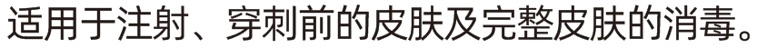 复合碘消毒棉签