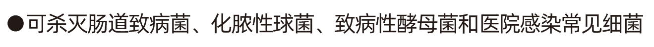 2%葡萄糖酸氯己定醇消毒液