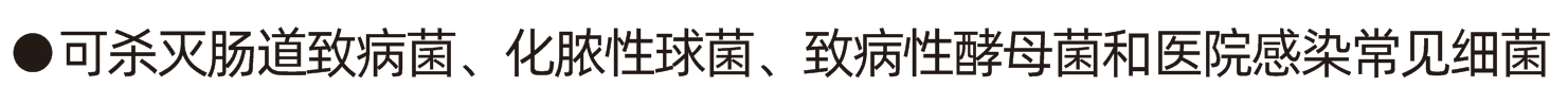 复合双链季铵盐卫生湿巾