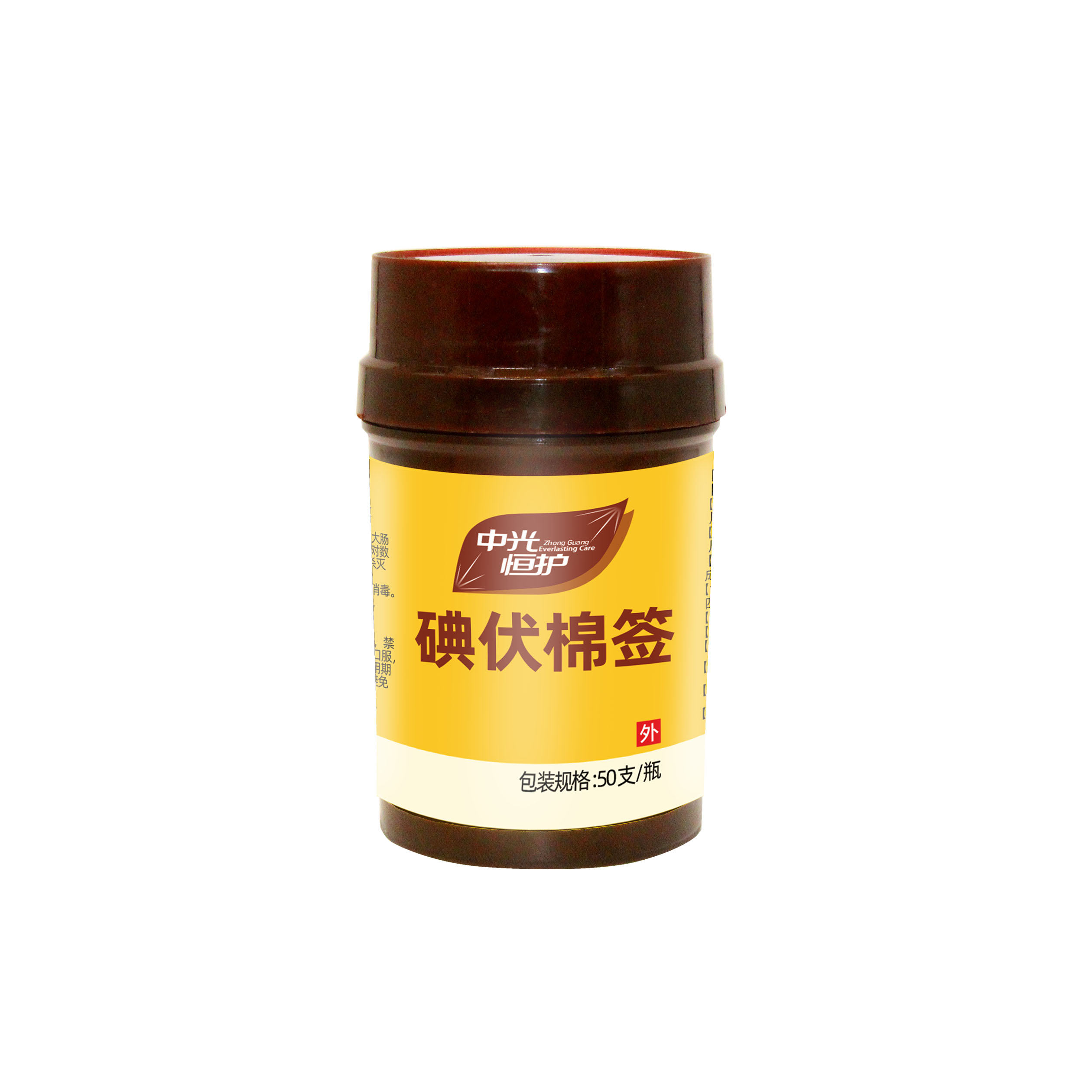 碘伏棉签