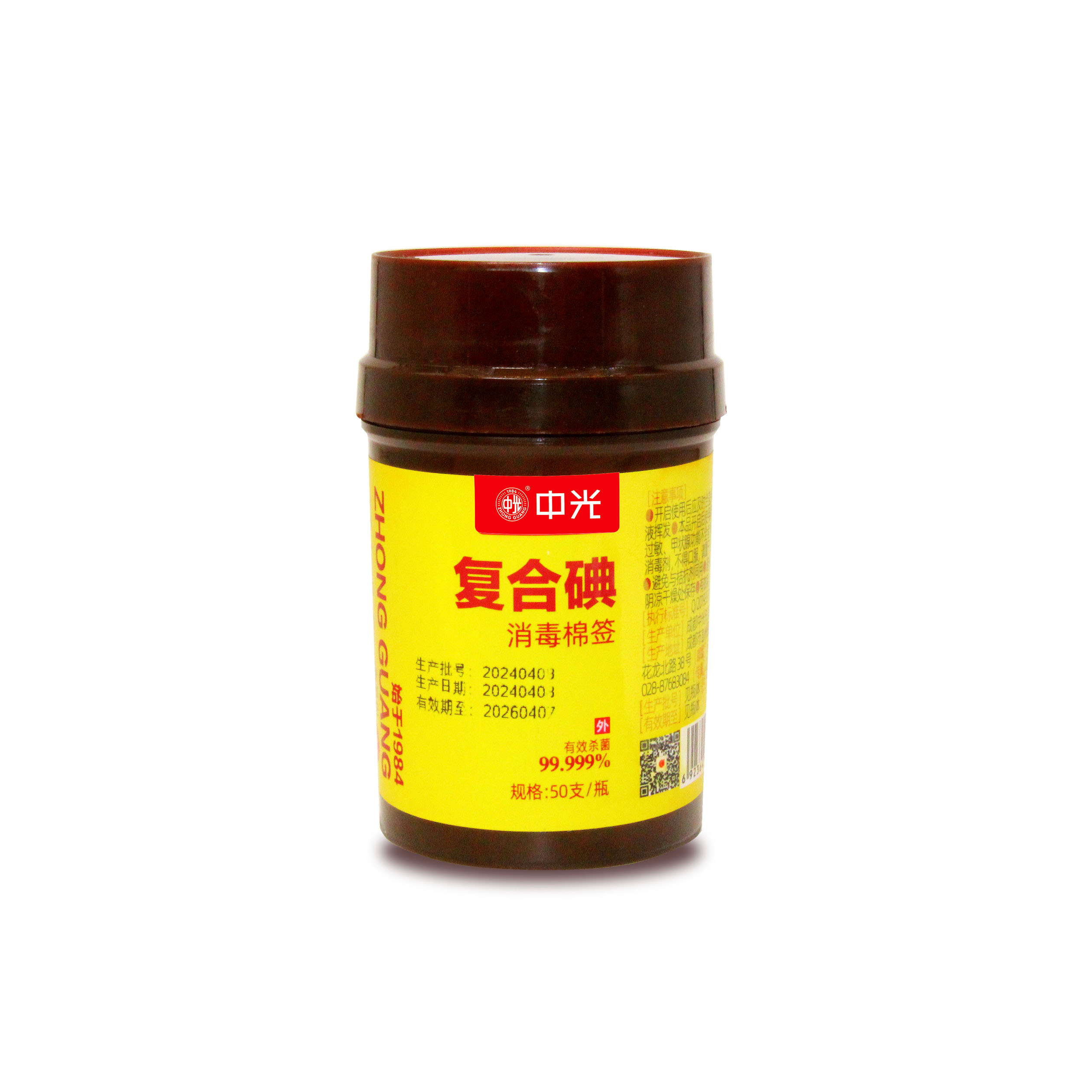 复合碘消毒棉签