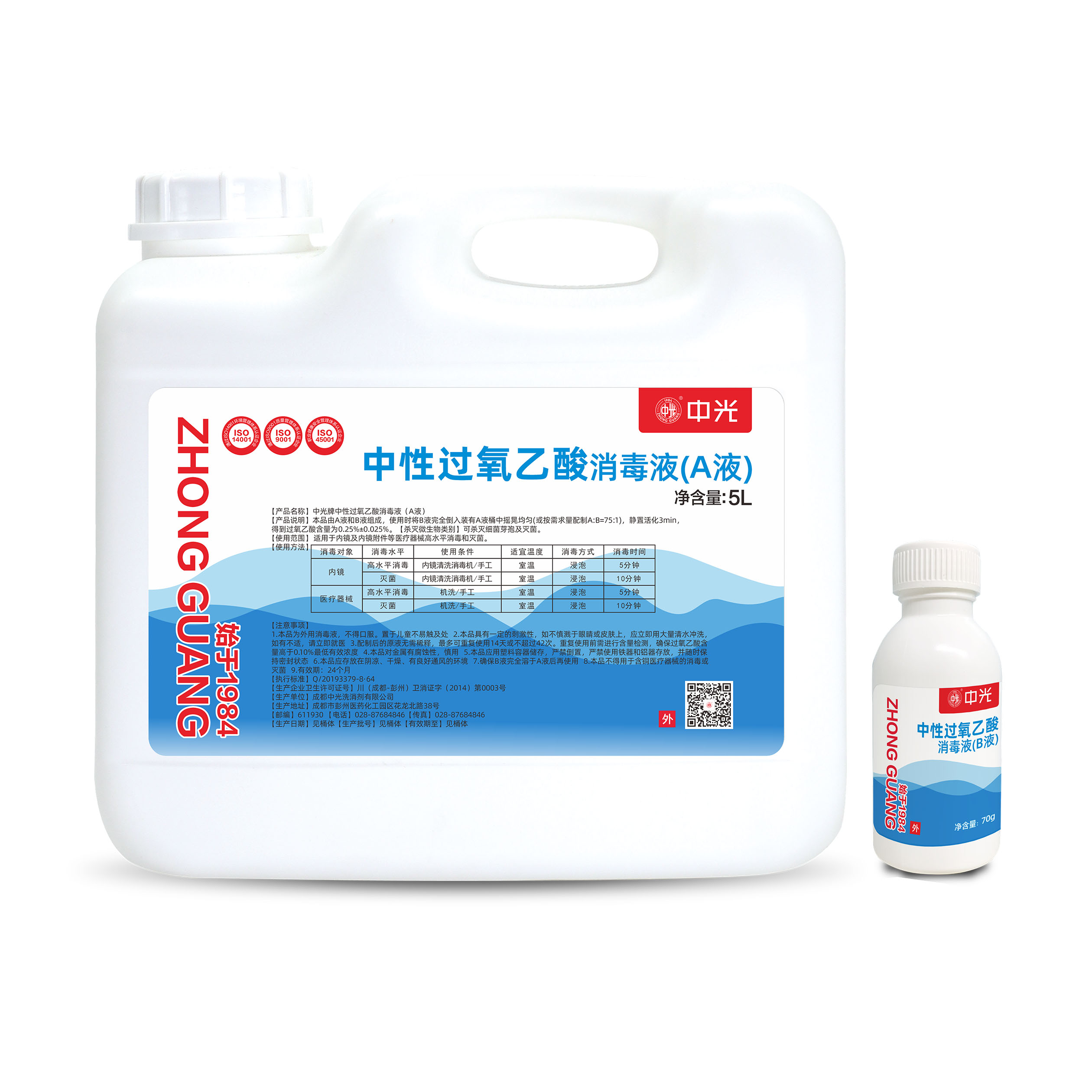 中性过氧乙酸消毒液