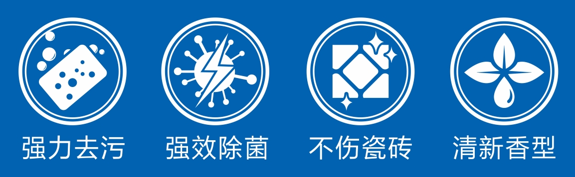 洁厕净