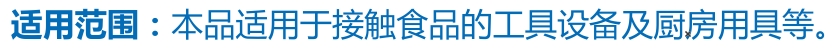 冰箱专用消毒液