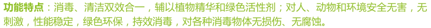 空调专用消毒液
