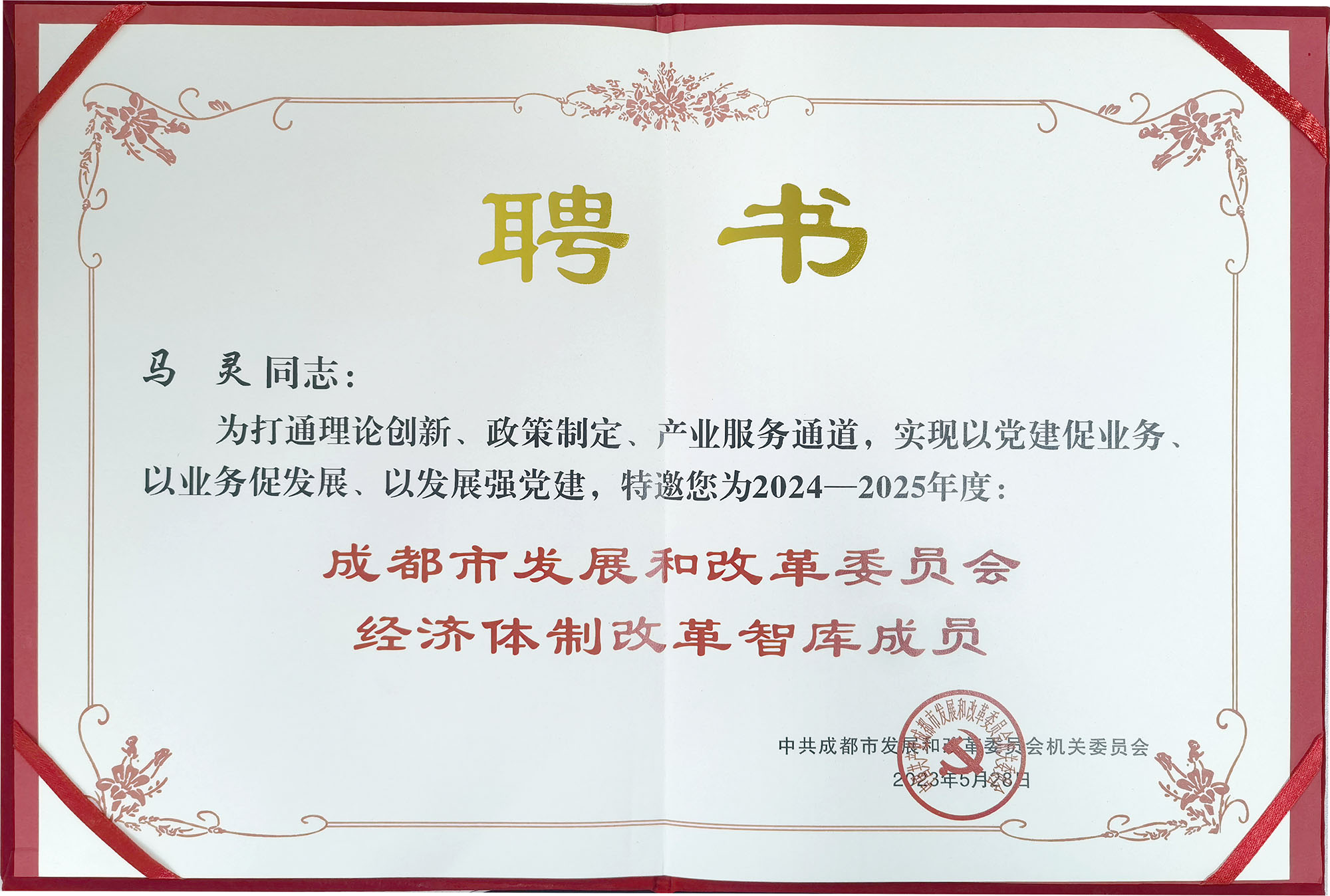 微信图片_20230711144816